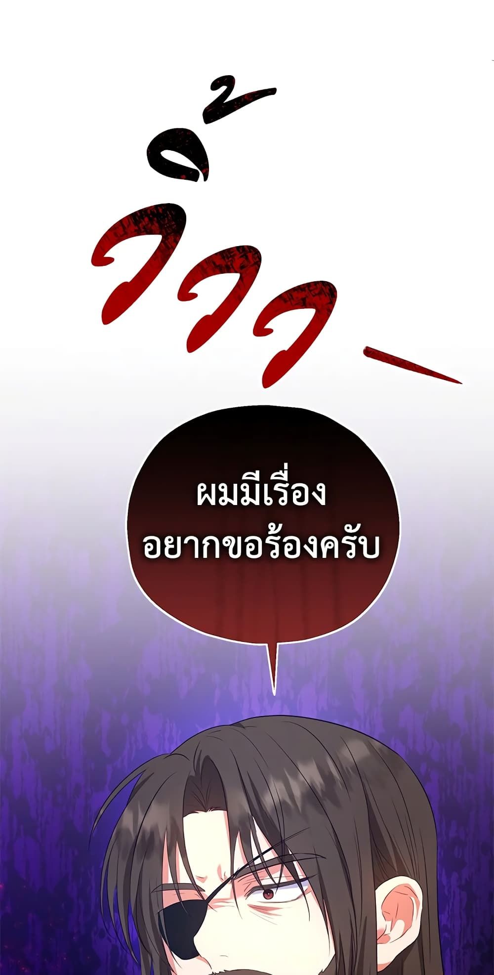 The Adopted Daughter-in-law Wants To Leave ตอนที่ 31 41