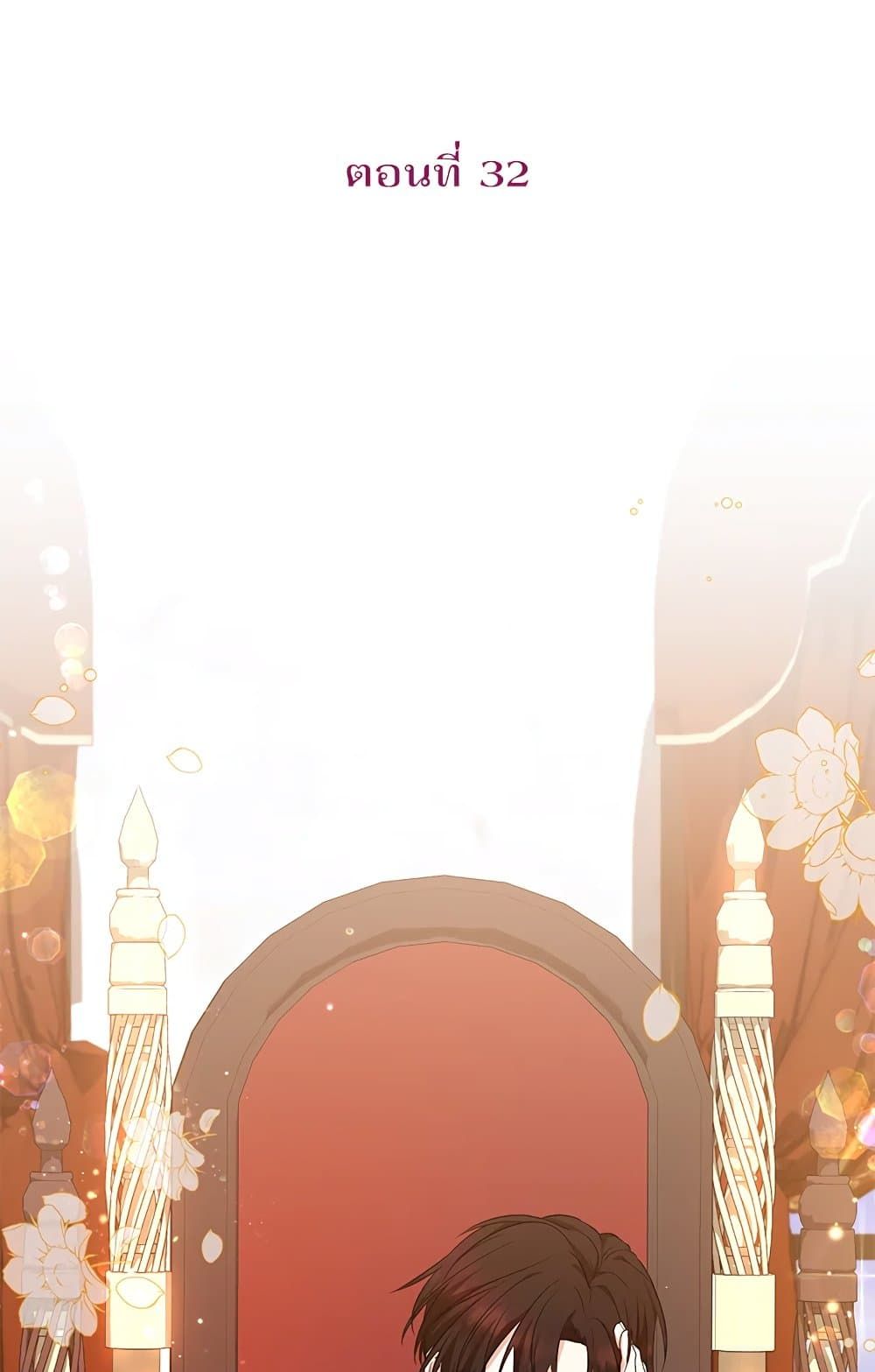 The Adopted Daughter-in-law Wants To Leave ตอนที่ 32 6