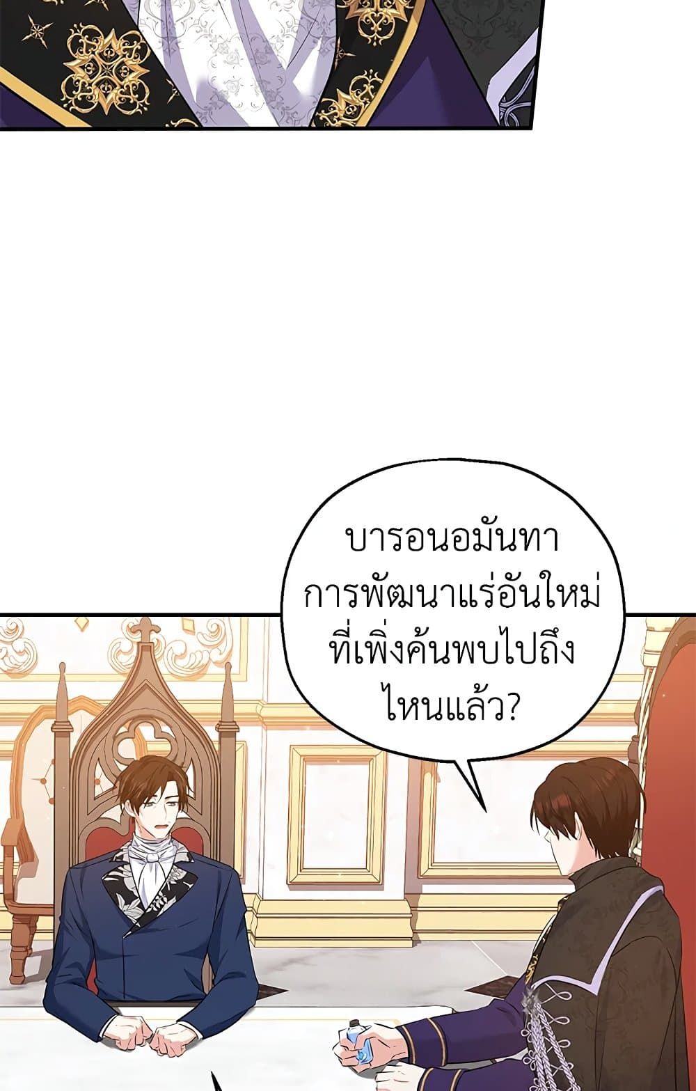 The Adopted Daughter-in-law Wants To Leave ตอนที่ 32 20