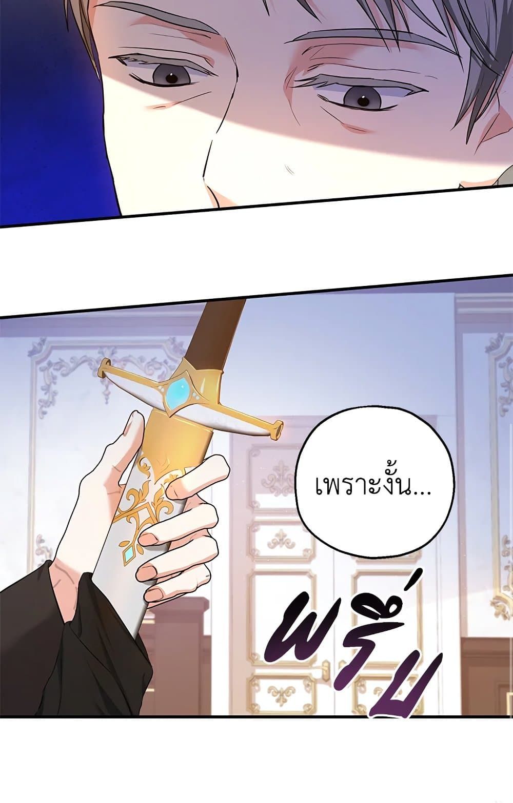 The Adopted Daughter-in-law Wants To Leave ตอนที่ 32 15