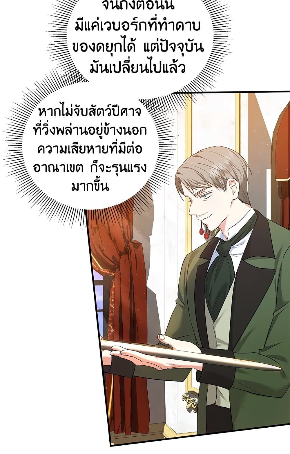 The Adopted Daughter-in-law Wants To Leave ตอนที่ 32 18