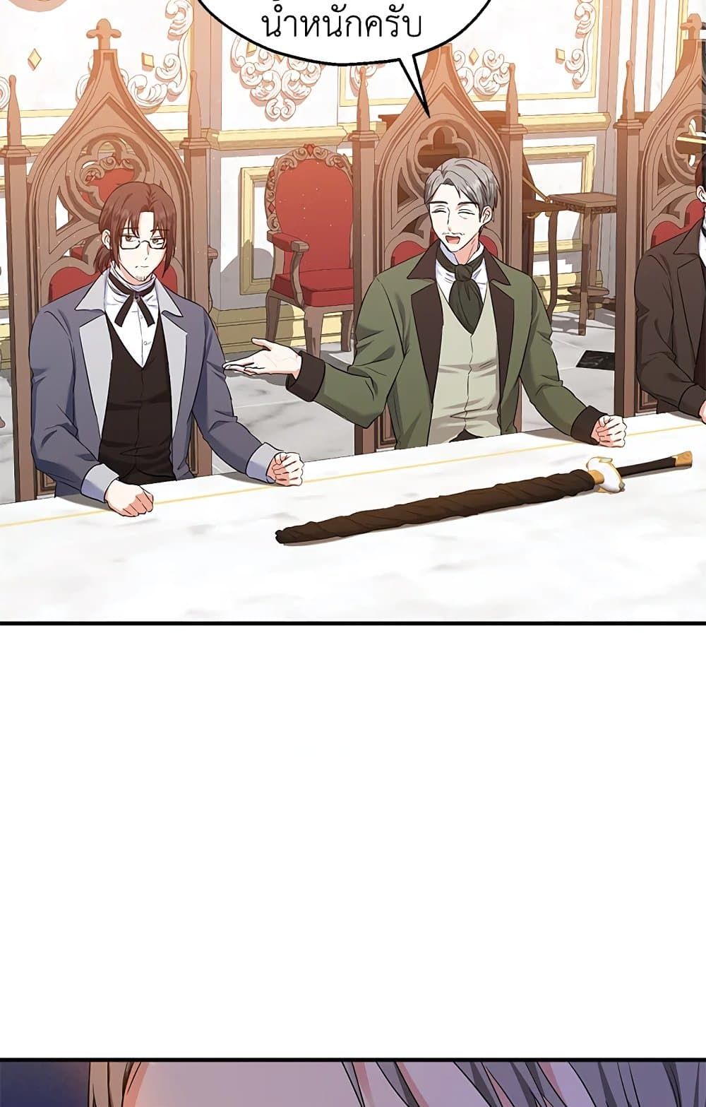 The Adopted Daughter-in-law Wants To Leave ตอนที่ 32 14
