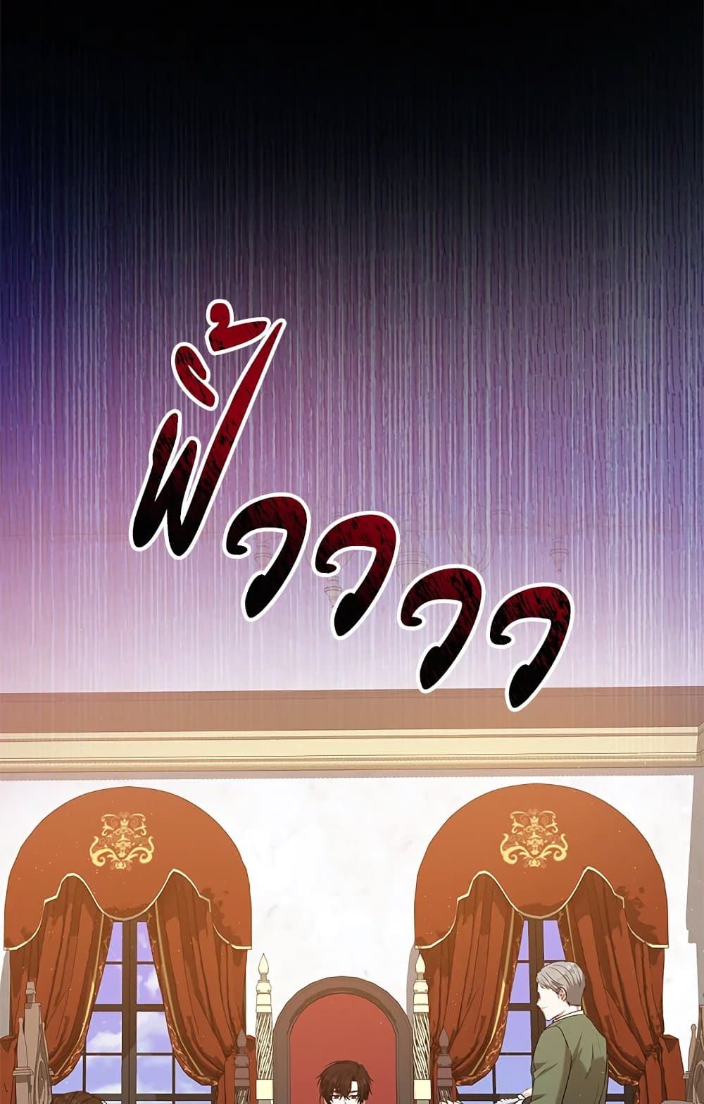 The Adopted Daughter-in-law Wants To Leave ตอนที่ 32 25