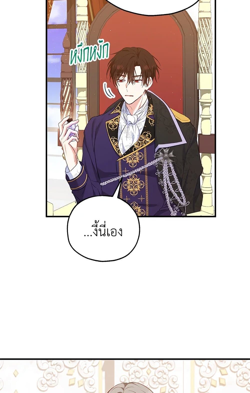 The Adopted Daughter-in-law Wants To Leave ตอนที่ 32 29