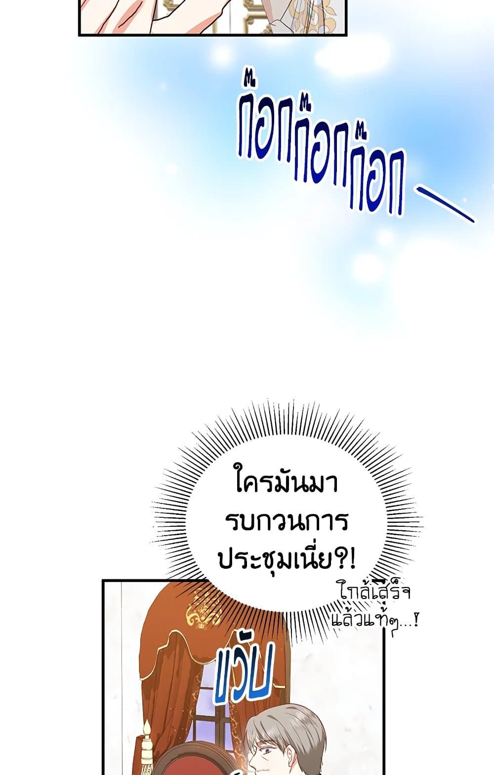 The Adopted Daughter-in-law Wants To Leave ตอนที่ 32 34
