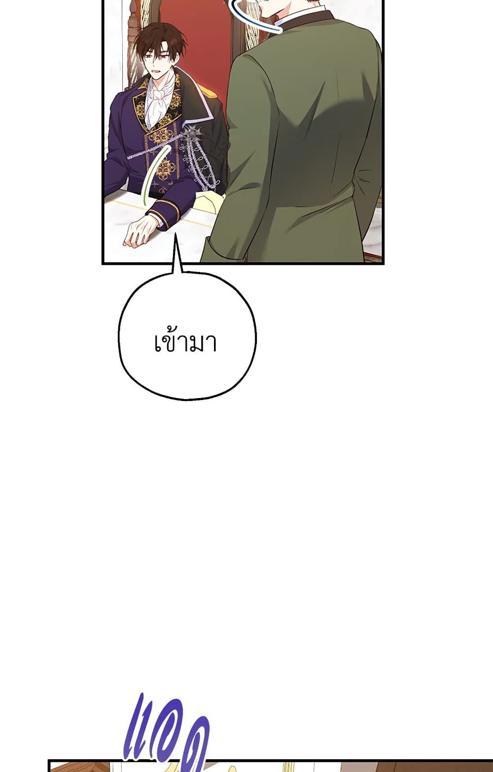 The Adopted Daughter-in-law Wants To Leave ตอนที่ 32 35