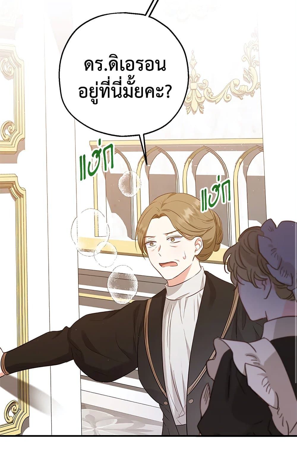 The Adopted Daughter-in-law Wants To Leave ตอนที่ 32 37