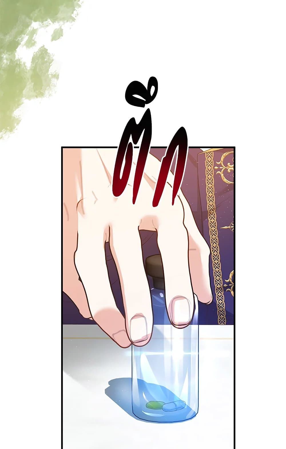 The Adopted Daughter-in-law Wants To Leave ตอนที่ 32 27