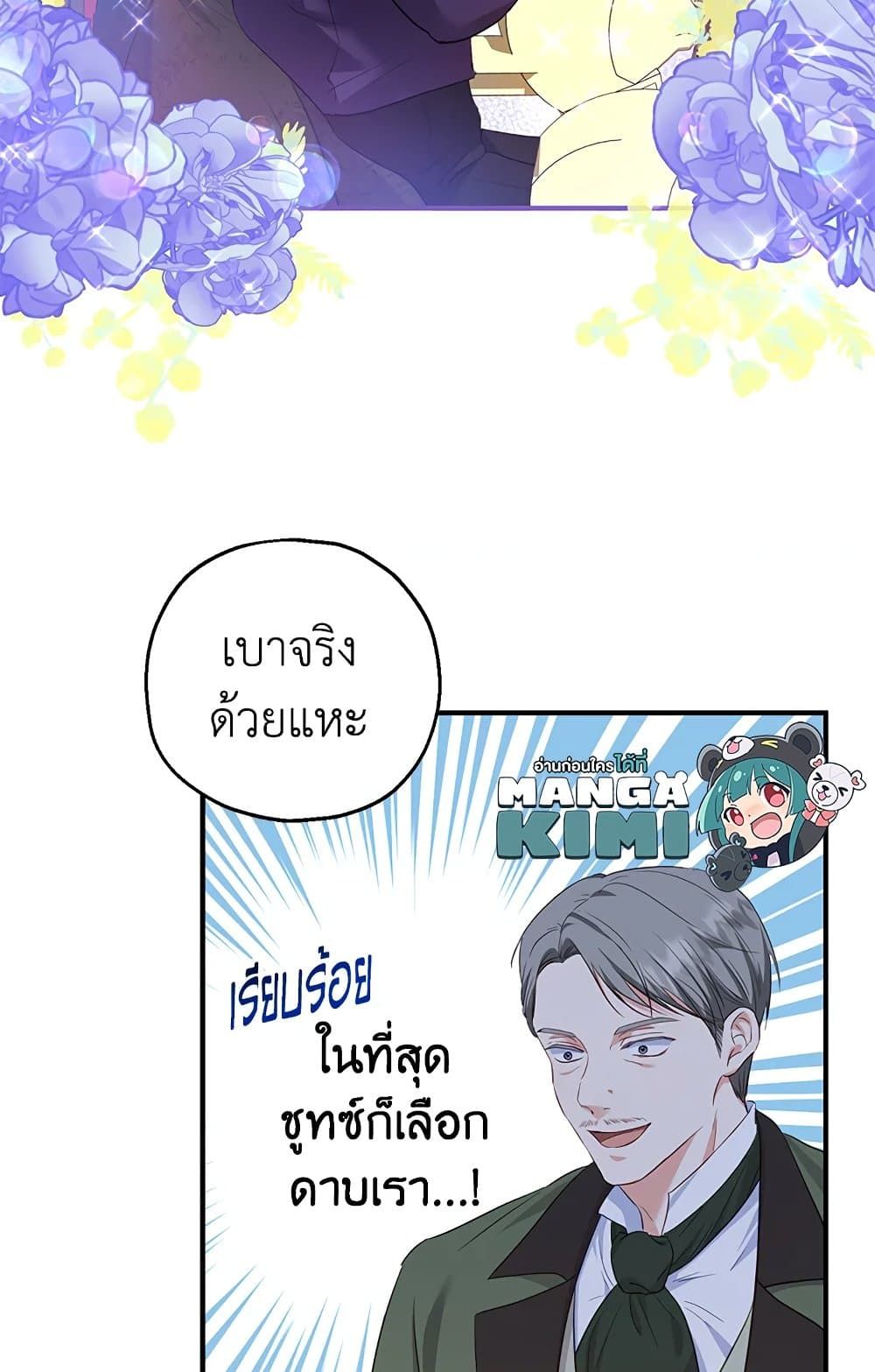 The Adopted Daughter-in-law Wants To Leave ตอนที่ 32 32