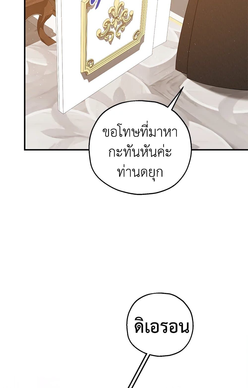 The Adopted Daughter-in-law Wants To Leave ตอนที่ 32 36