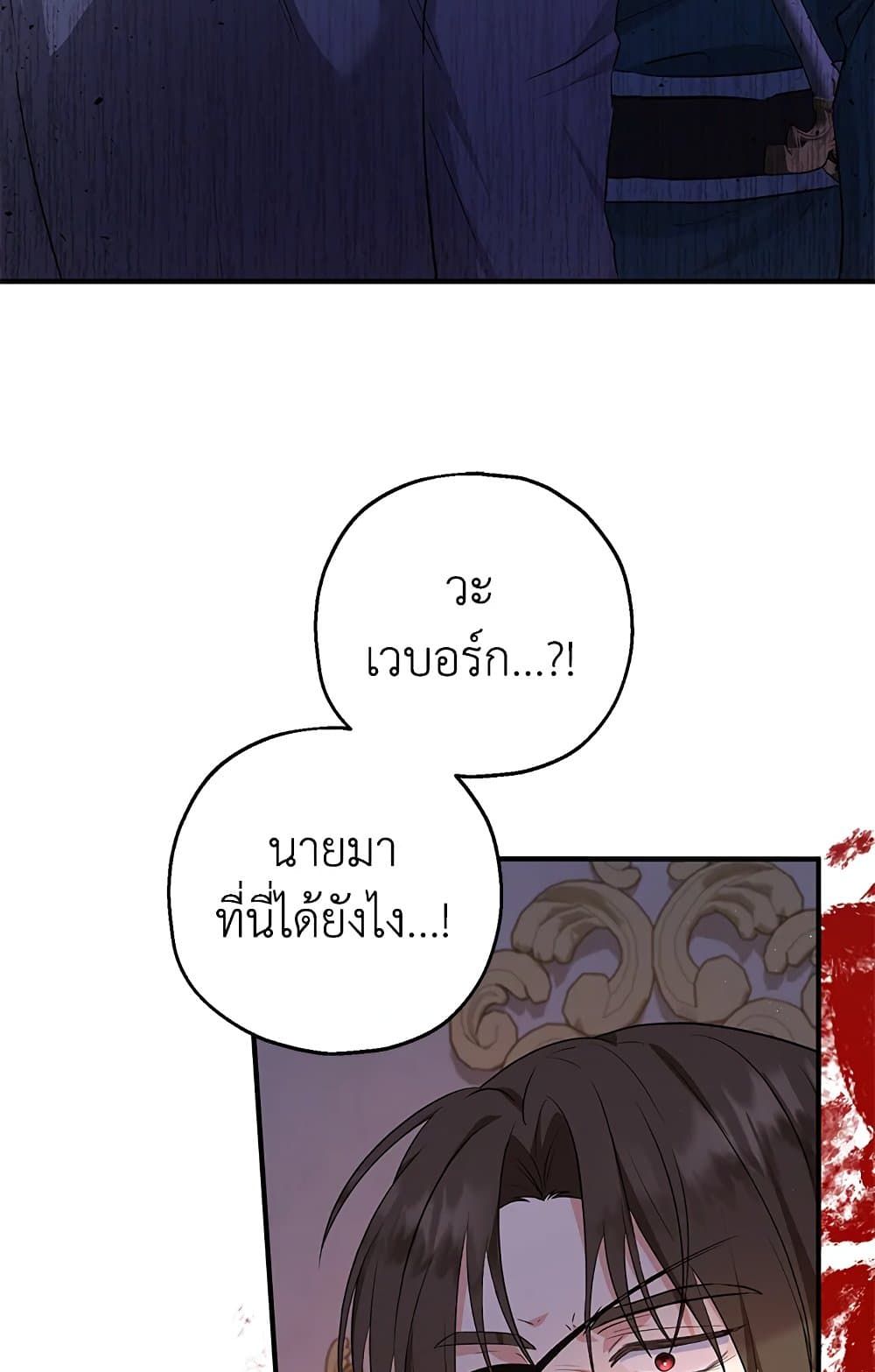 The Adopted Daughter-in-law Wants To Leave ตอนที่ 32 50