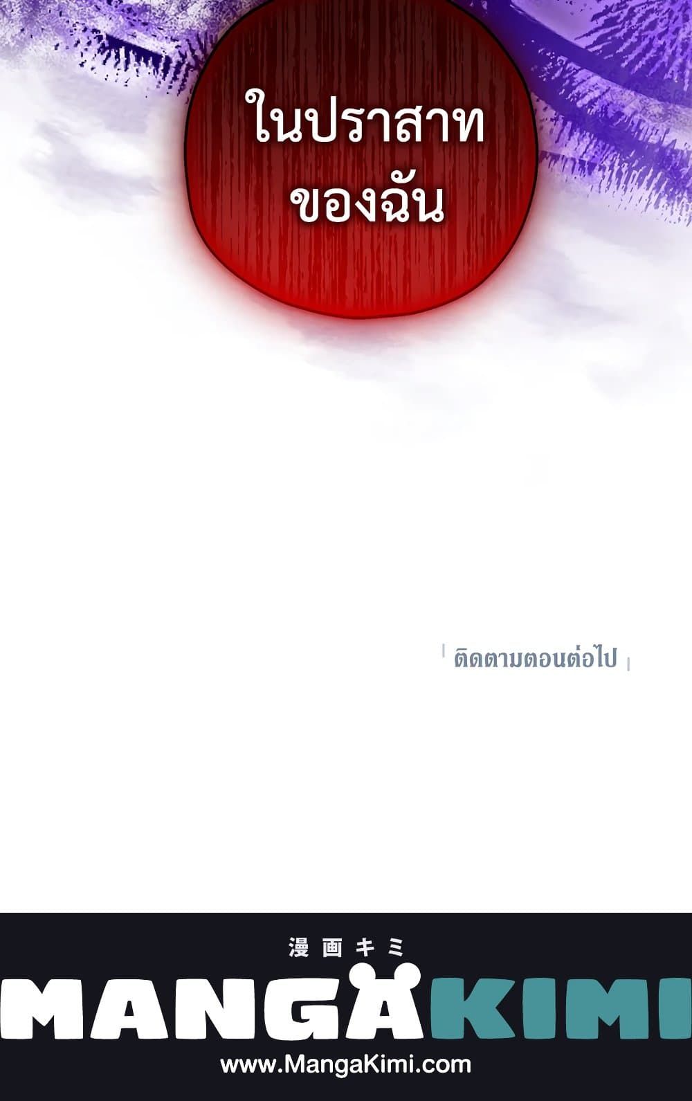 The Adopted Daughter-in-law Wants To Leave ตอนที่ 32 61