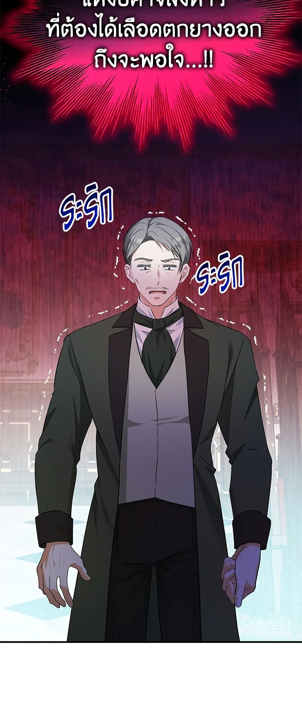 The Adopted Daughter-in-law Wants To Leave ตอนที่ 33 1