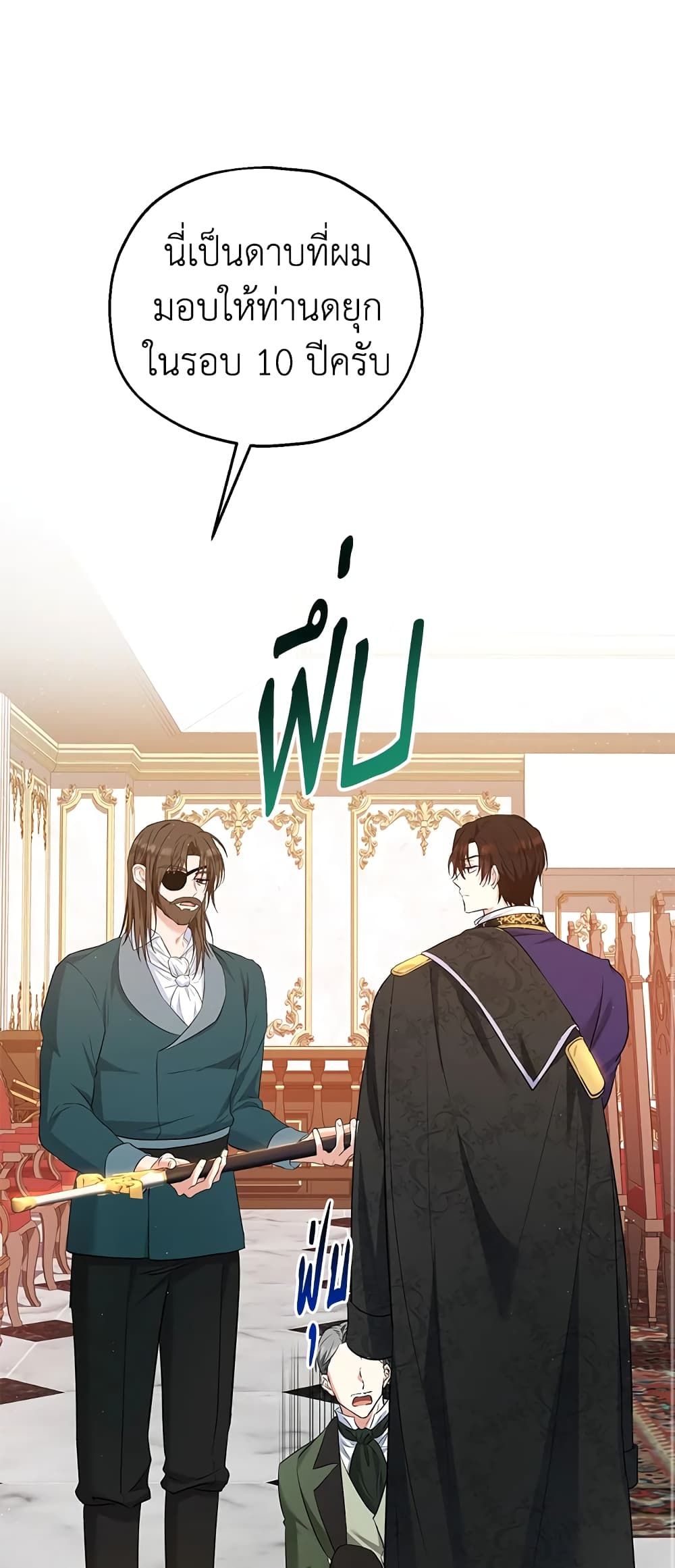 The Adopted Daughter-in-law Wants To Leave ตอนที่ 33 4