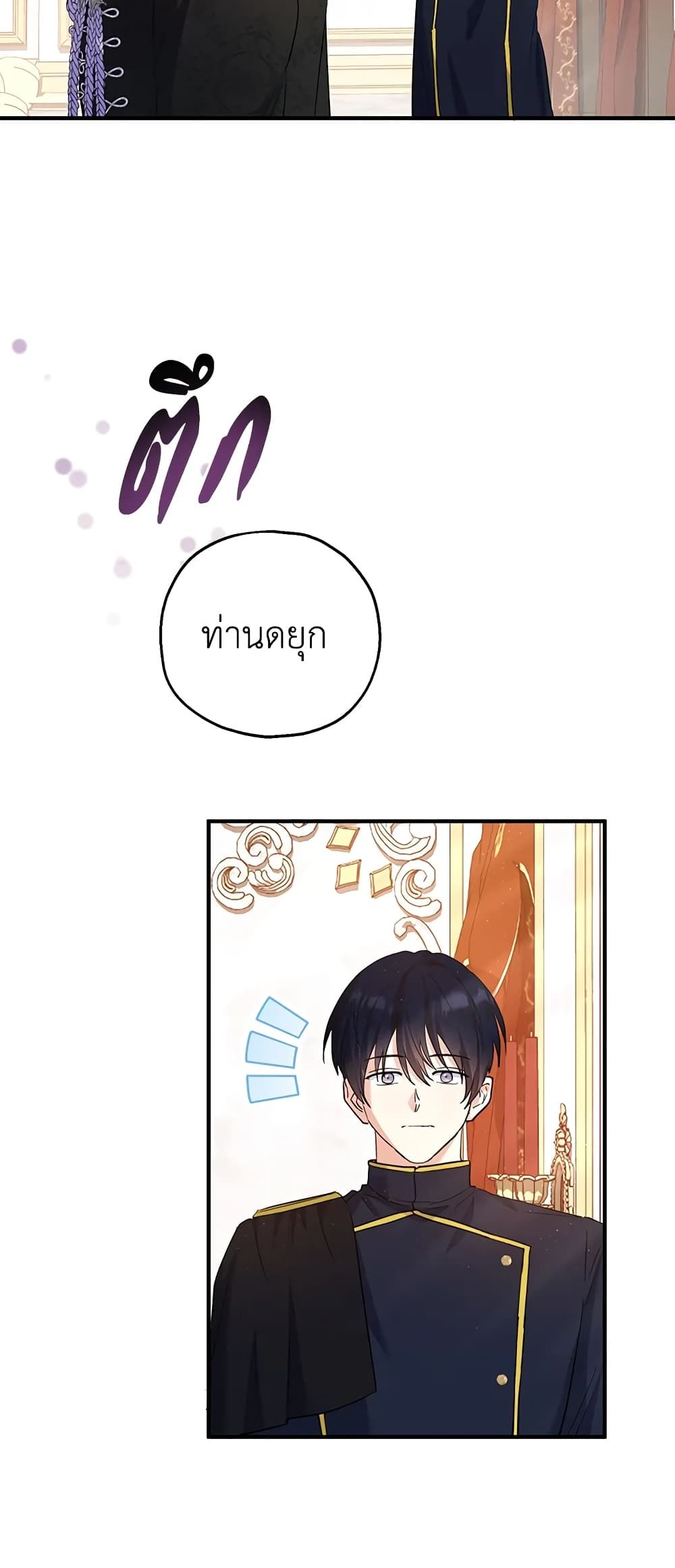 The Adopted Daughter-in-law Wants To Leave ตอนที่ 33 3