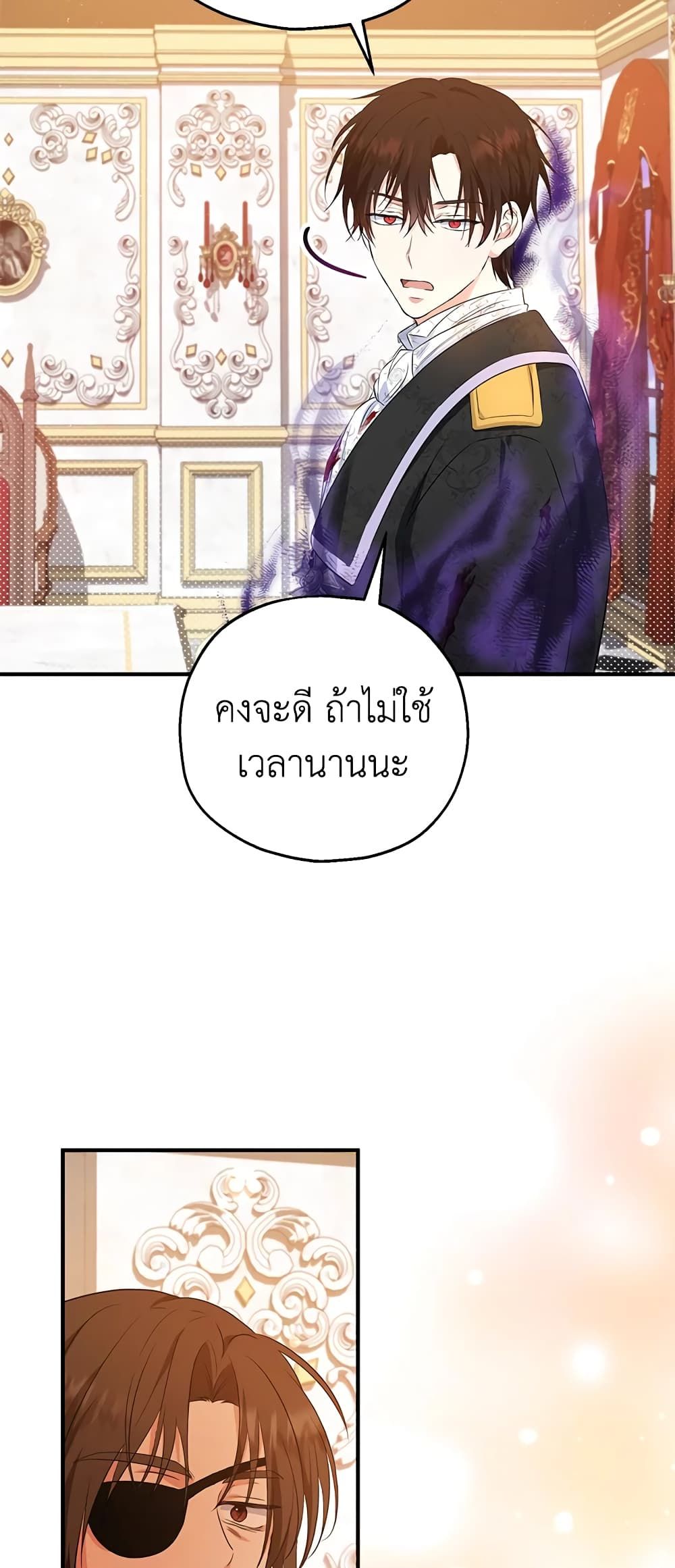 The Adopted Daughter-in-law Wants To Leave ตอนที่ 33 13
