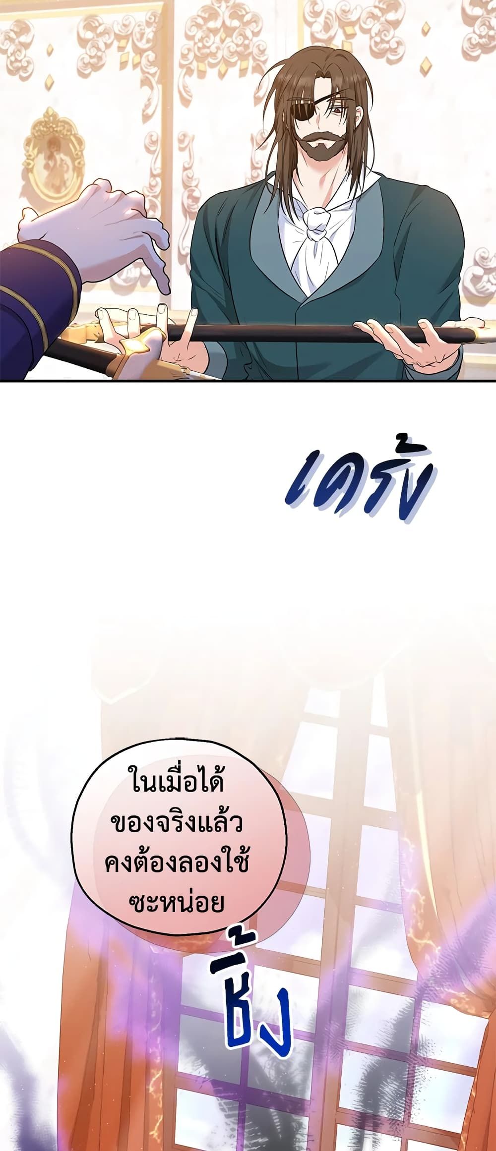The Adopted Daughter-in-law Wants To Leave ตอนที่ 33 7