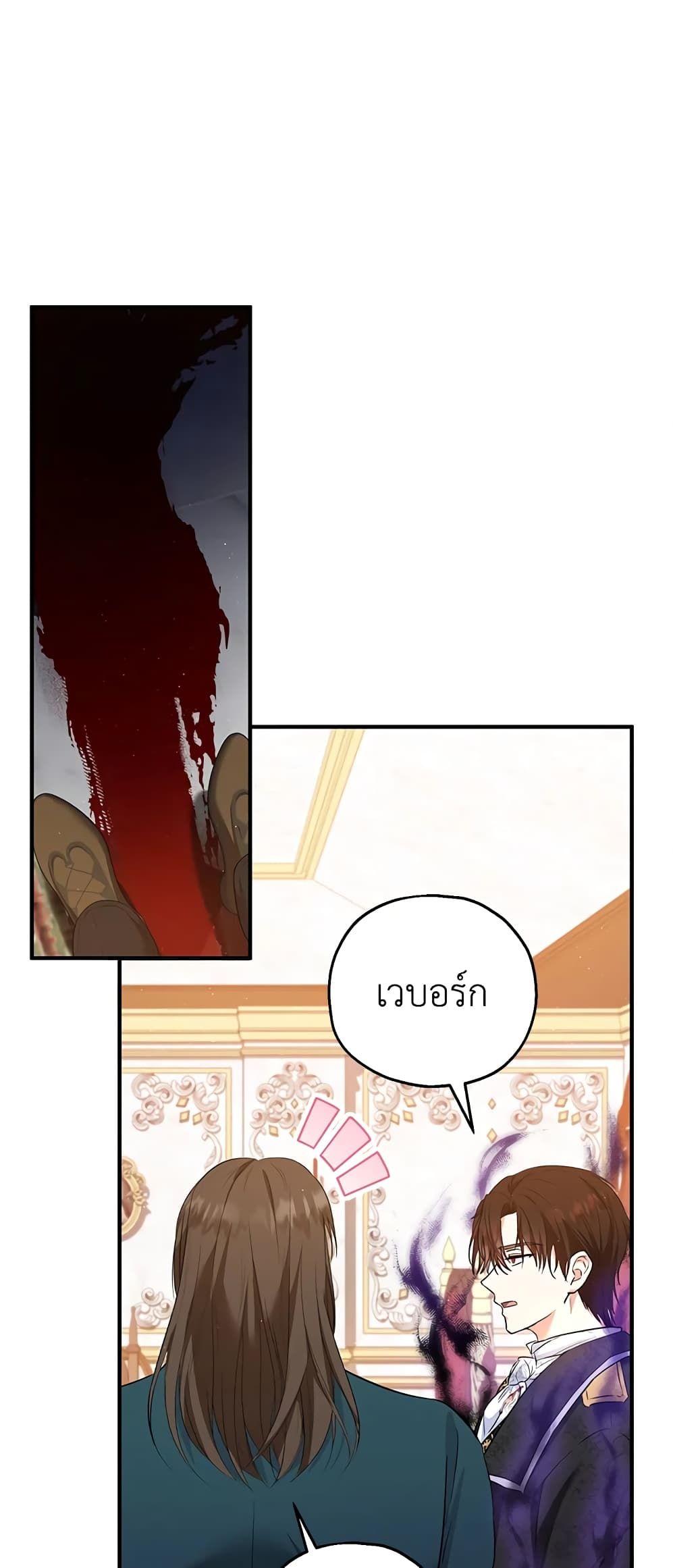 The Adopted Daughter-in-law Wants To Leave ตอนที่ 33 11