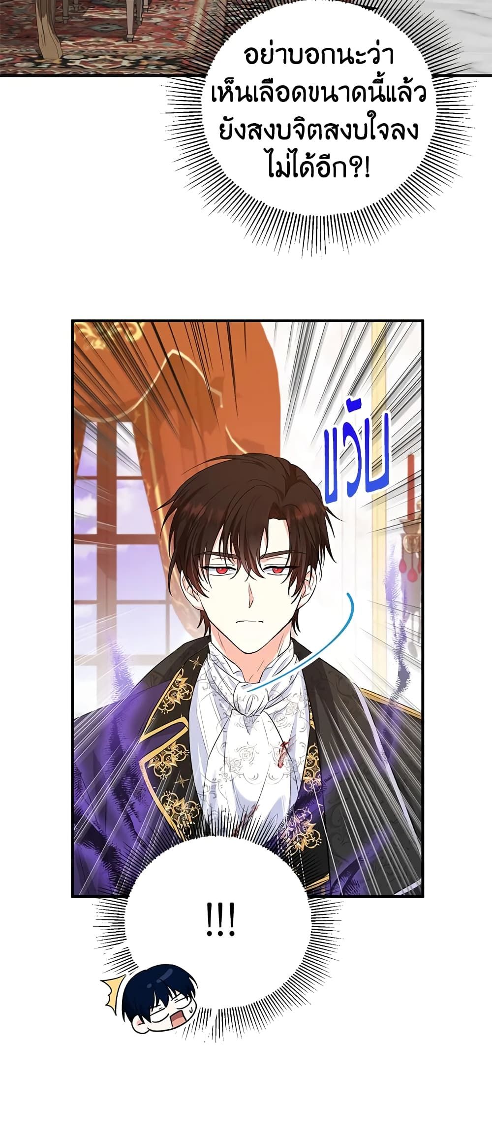 The Adopted Daughter-in-law Wants To Leave ตอนที่ 33 17