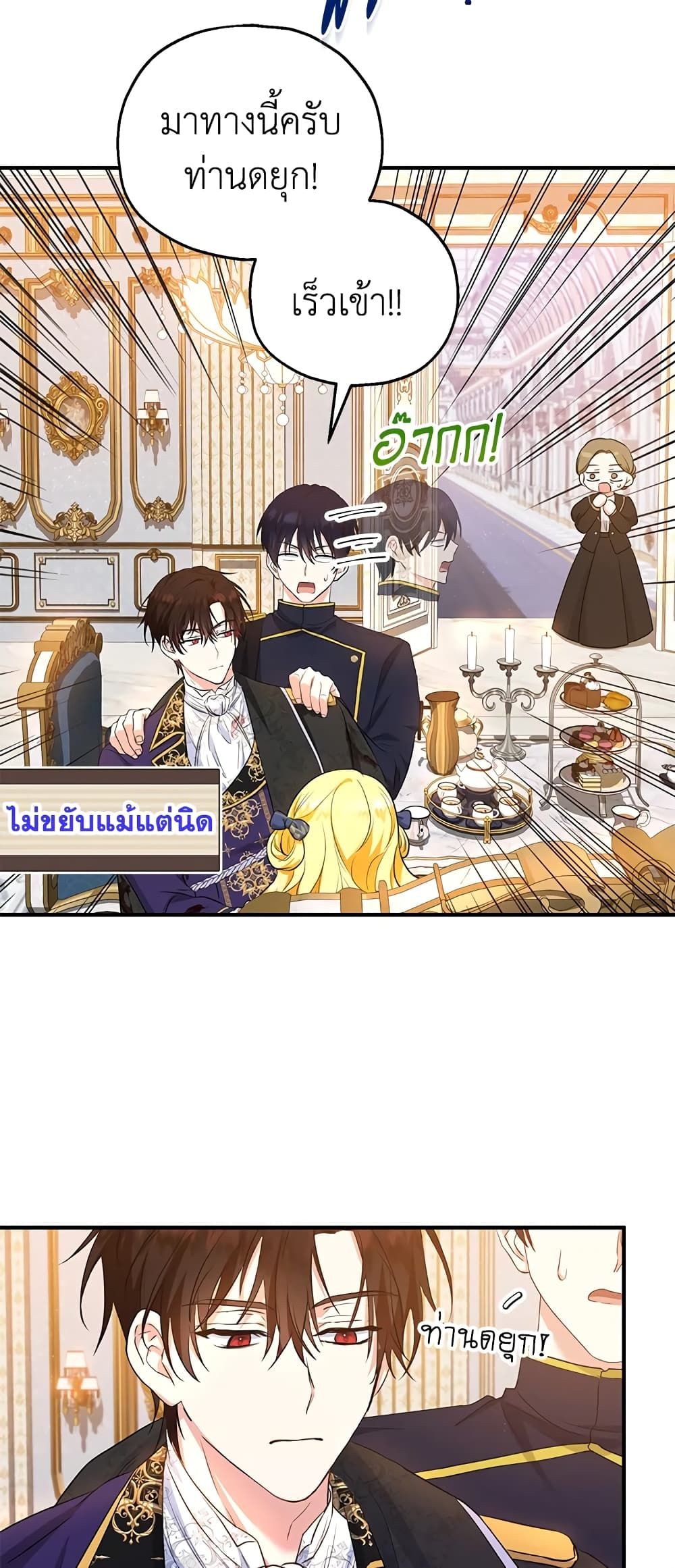 The Adopted Daughter-in-law Wants To Leave ตอนที่ 33 25