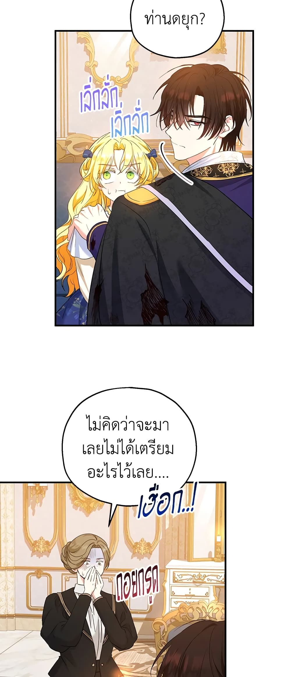The Adopted Daughter-in-law Wants To Leave ตอนที่ 33 22