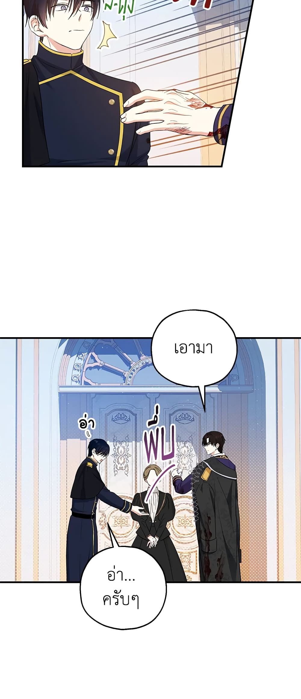 The Adopted Daughter-in-law Wants To Leave ตอนที่ 33 31