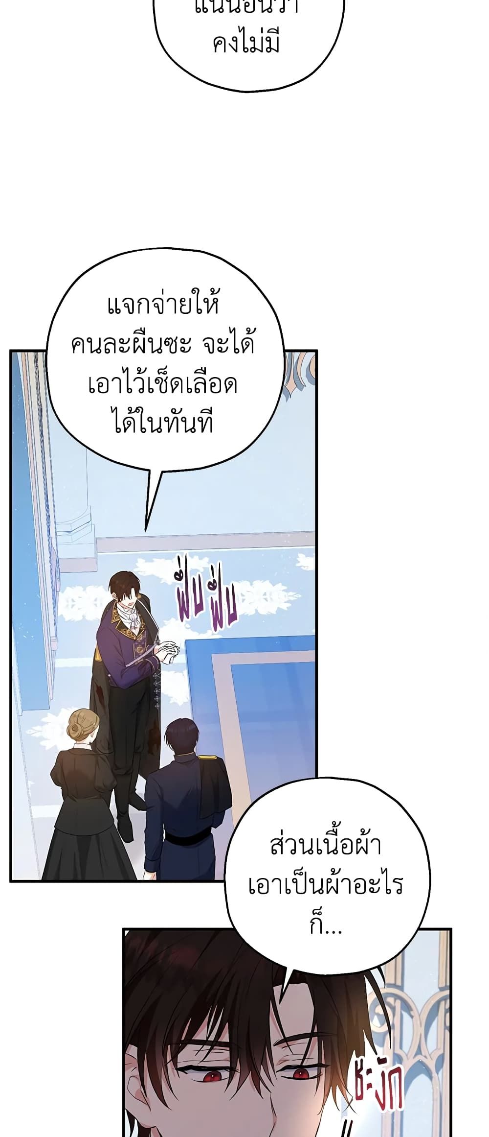 The Adopted Daughter-in-law Wants To Leave ตอนที่ 33 34