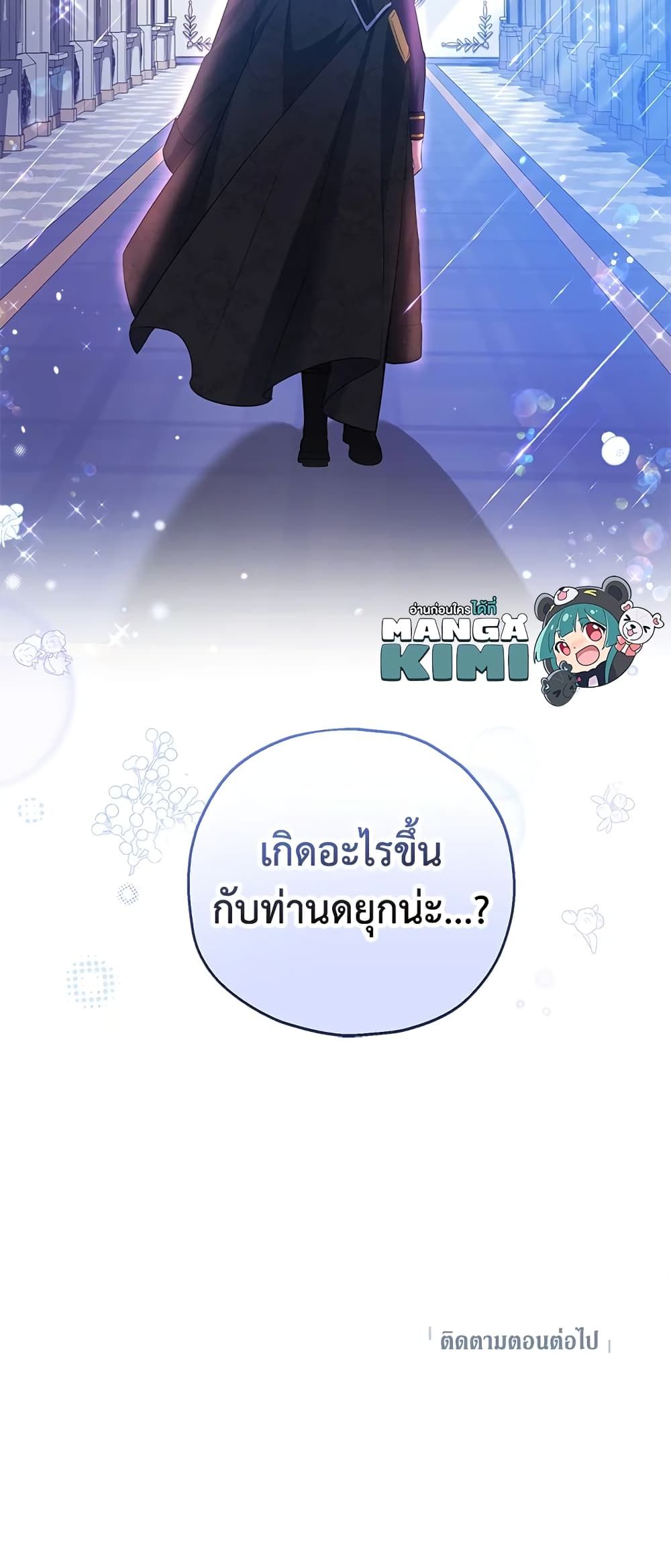 The Adopted Daughter-in-law Wants To Leave ตอนที่ 33 40