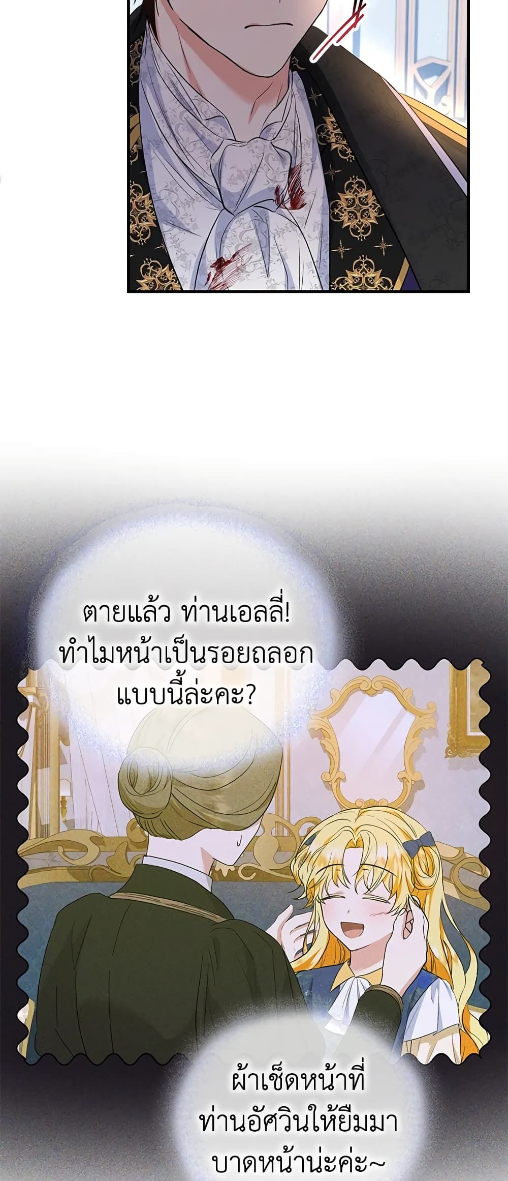 The Adopted Daughter-in-law Wants To Leave ตอนที่ 33 35