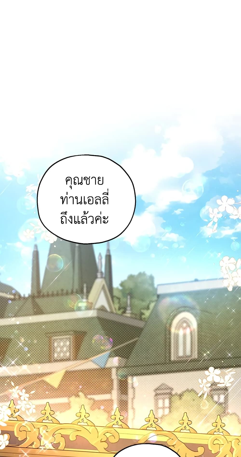 The Adopted Daughter-in-law Wants To Leave ตอนที่ 34 2