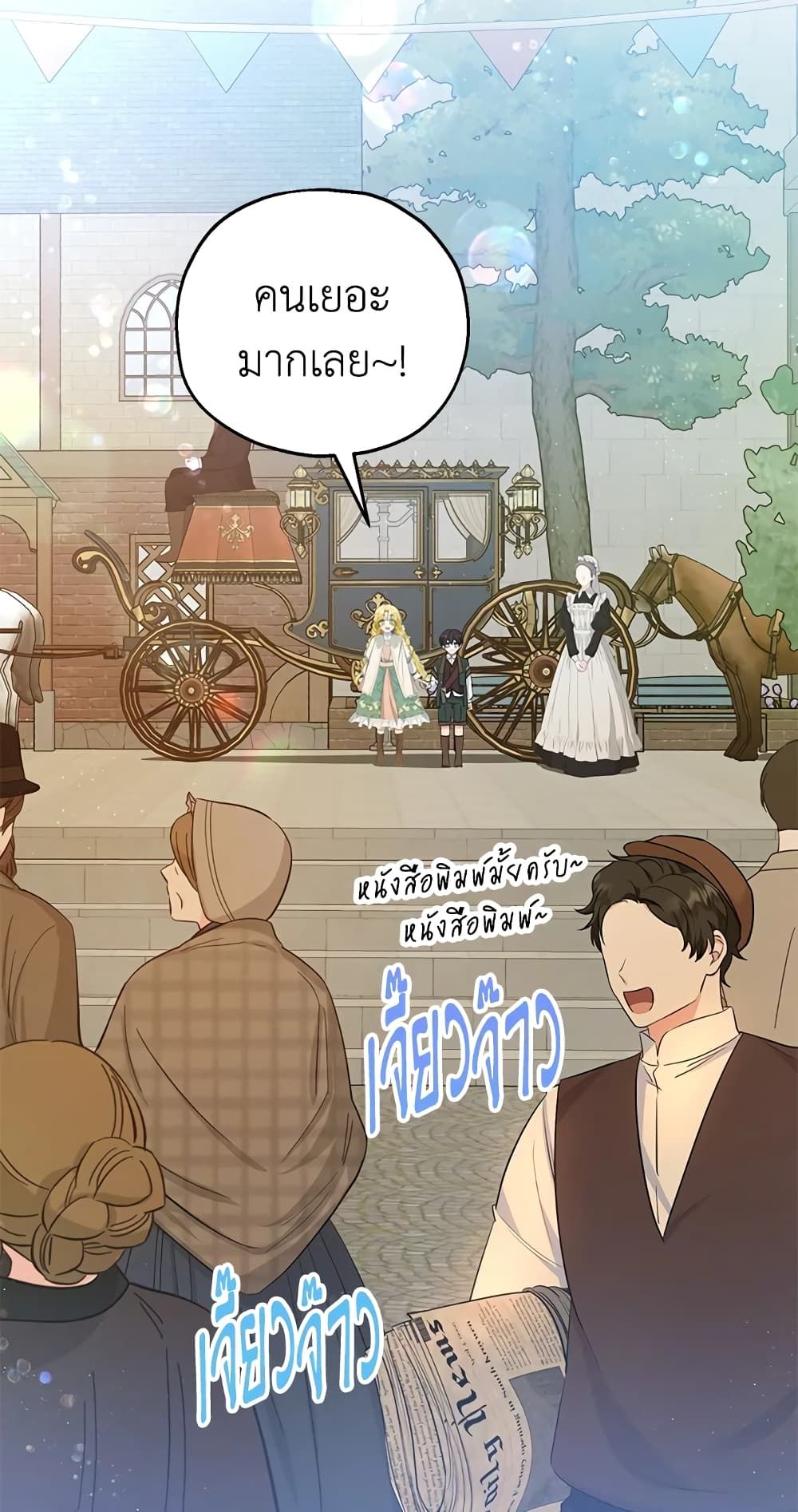 The Adopted Daughter-in-law Wants To Leave ตอนที่ 34 4
