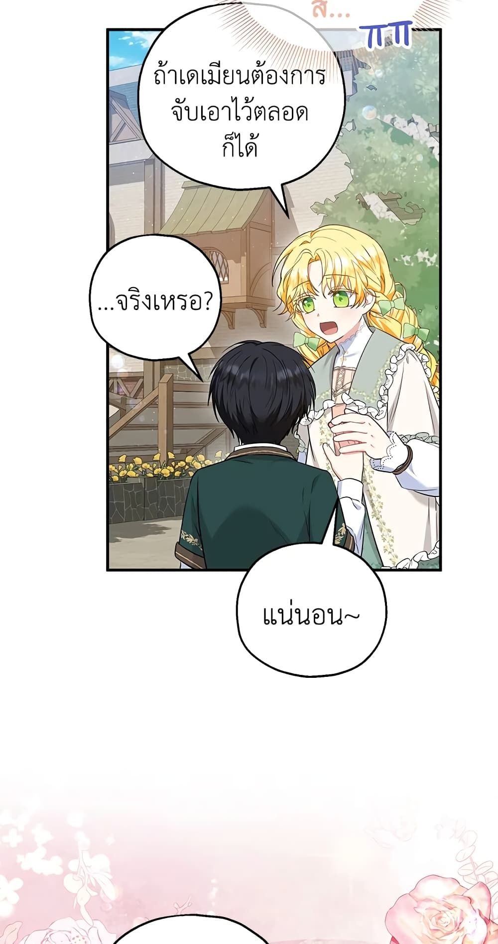The Adopted Daughter-in-law Wants To Leave ตอนที่ 34 8