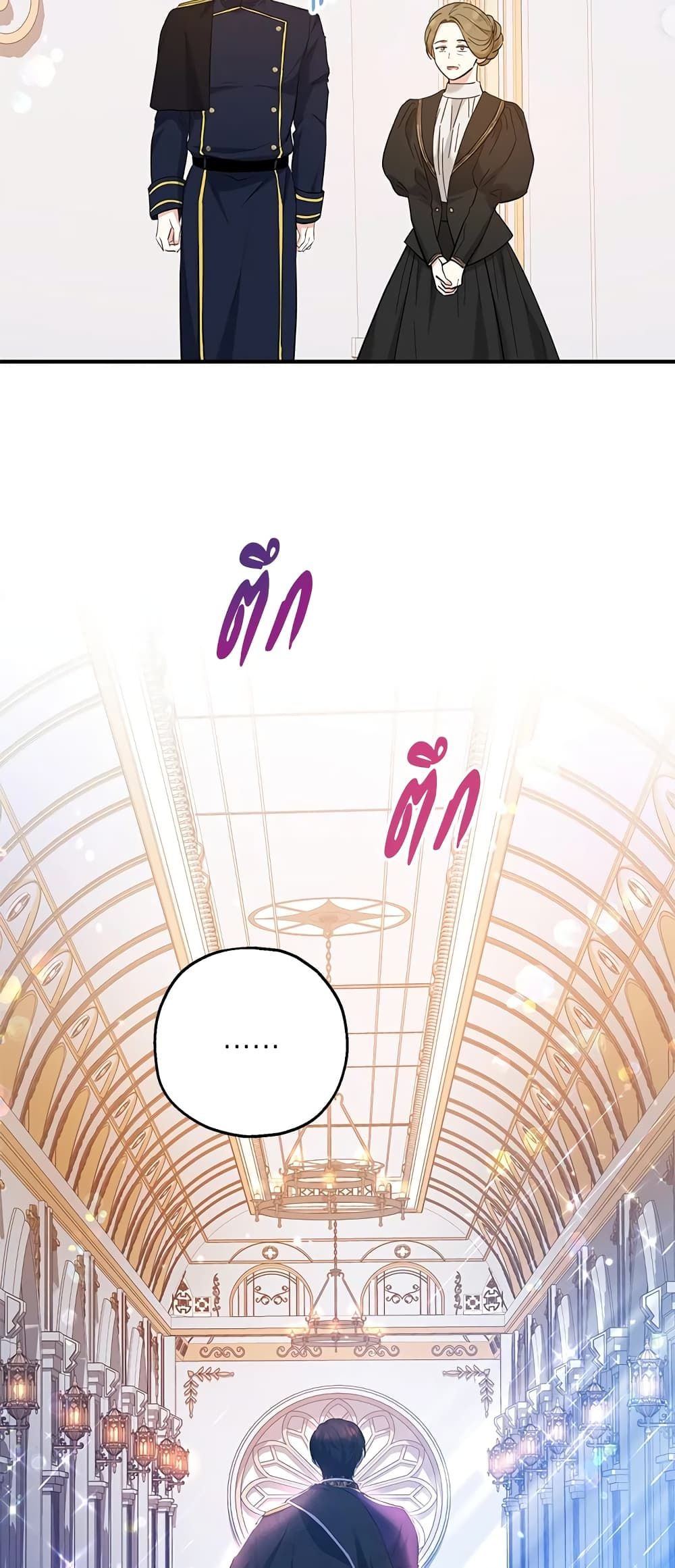 The Adopted Daughter-in-law Wants To Leave ตอนที่ 33 39