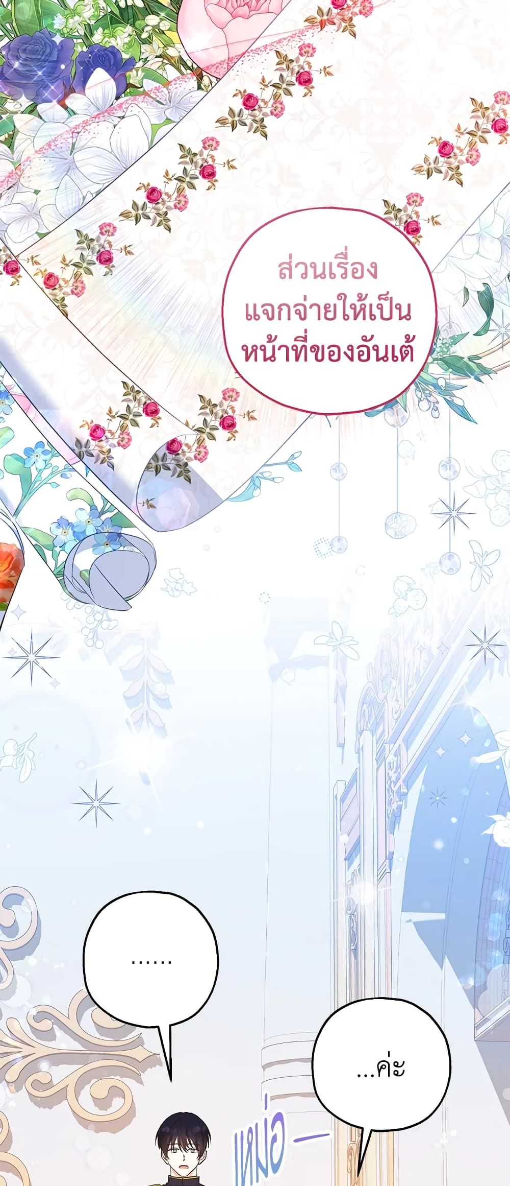 The Adopted Daughter-in-law Wants To Leave ตอนที่ 33 38