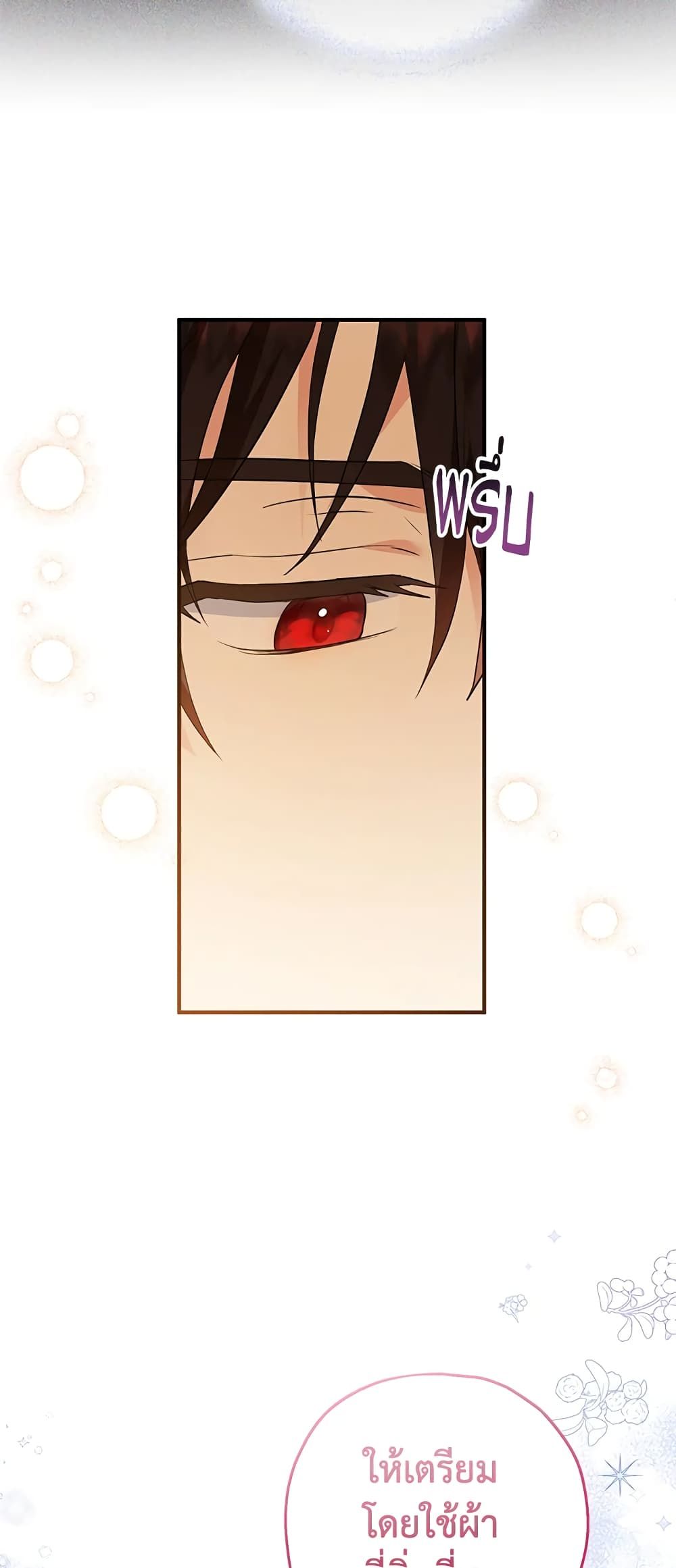The Adopted Daughter-in-law Wants To Leave ตอนที่ 33 36