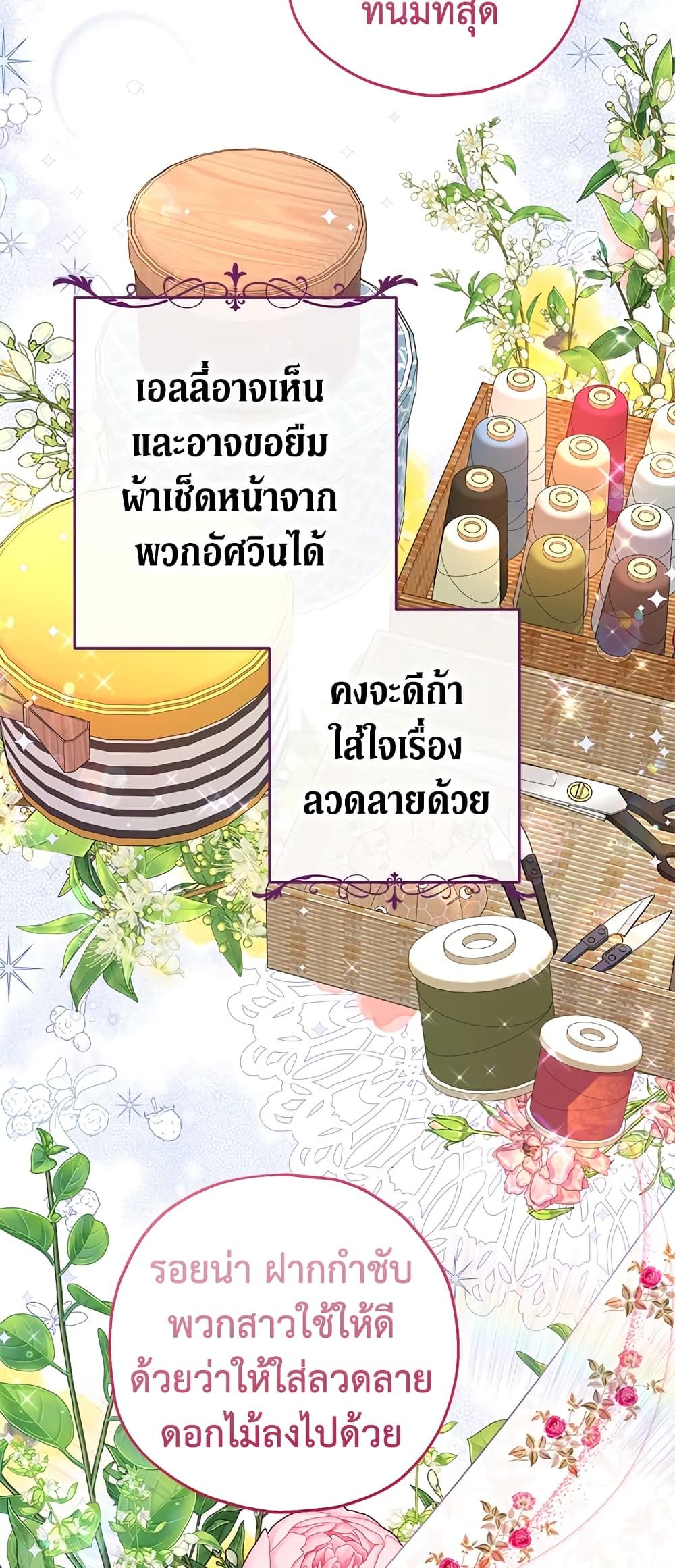The Adopted Daughter-in-law Wants To Leave ตอนที่ 33 37
