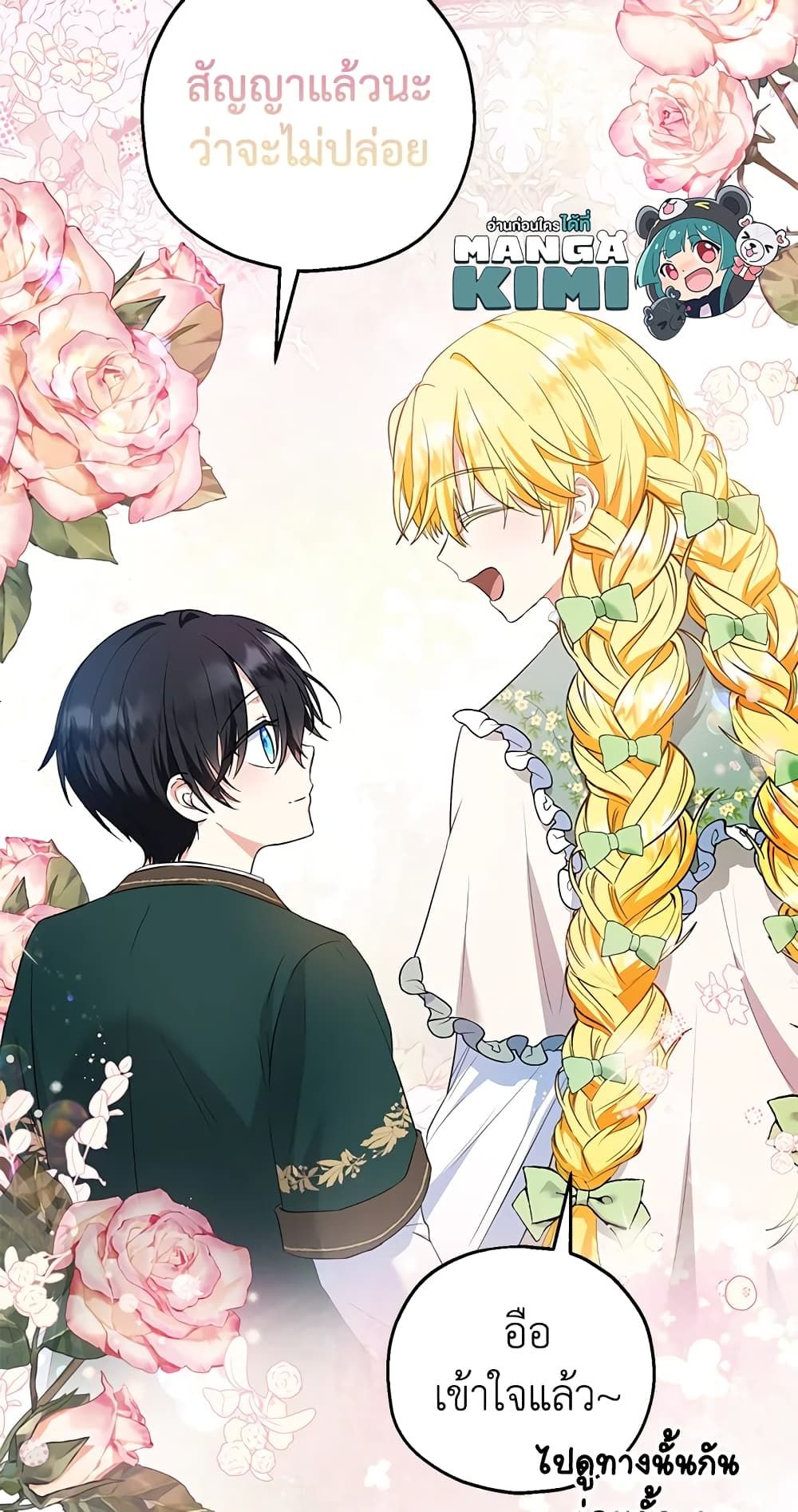 The Adopted Daughter-in-law Wants To Leave ตอนที่ 34 9