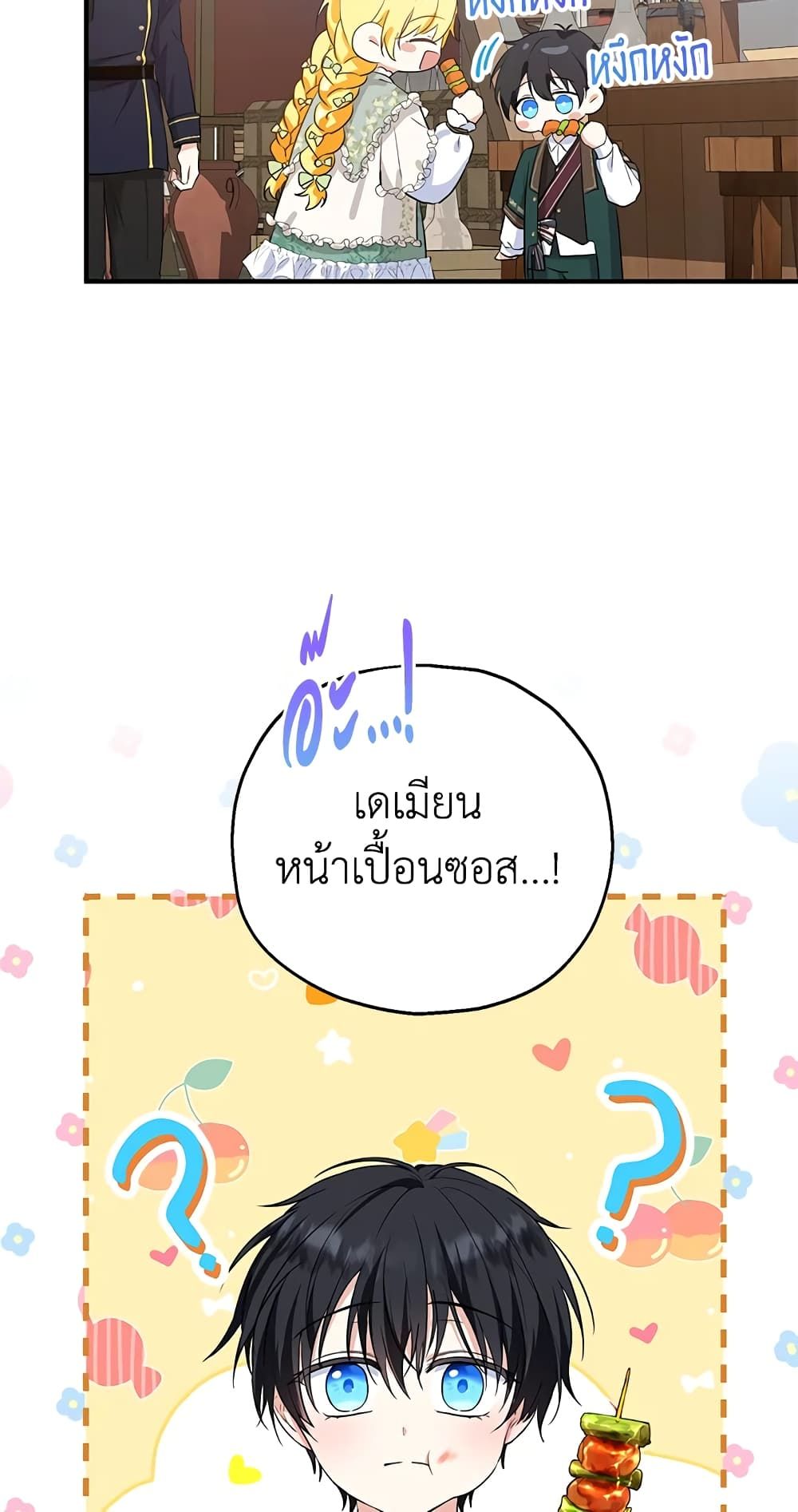 The Adopted Daughter-in-law Wants To Leave ตอนที่ 34 12