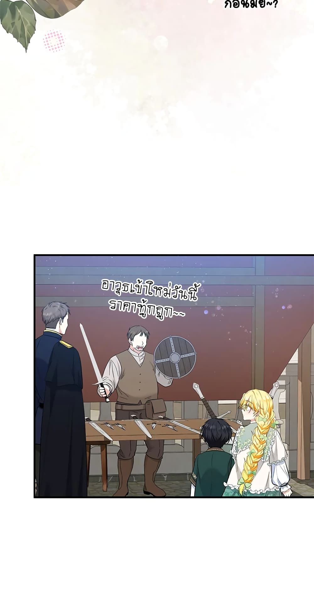 The Adopted Daughter-in-law Wants To Leave ตอนที่ 34 10