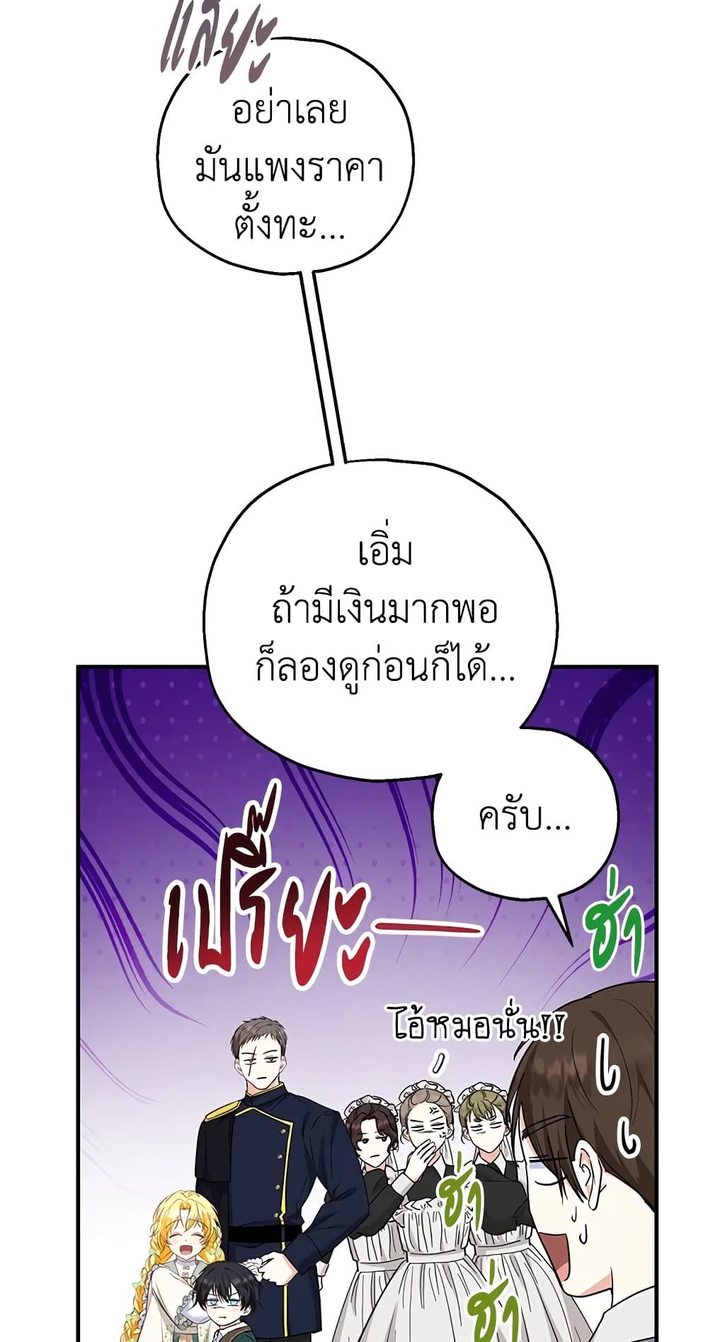 The Adopted Daughter-in-law Wants To Leave ตอนที่ 34 18