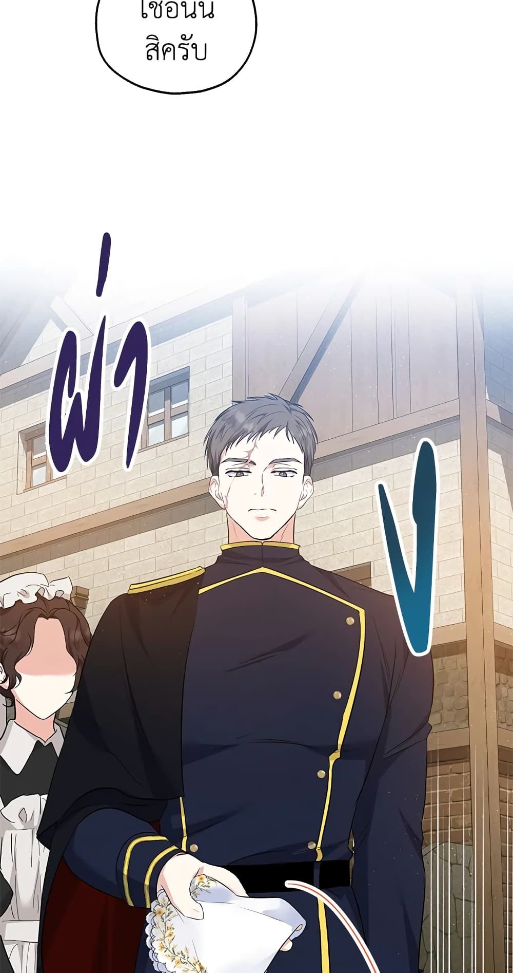 The Adopted Daughter-in-law Wants To Leave ตอนที่ 34 14
