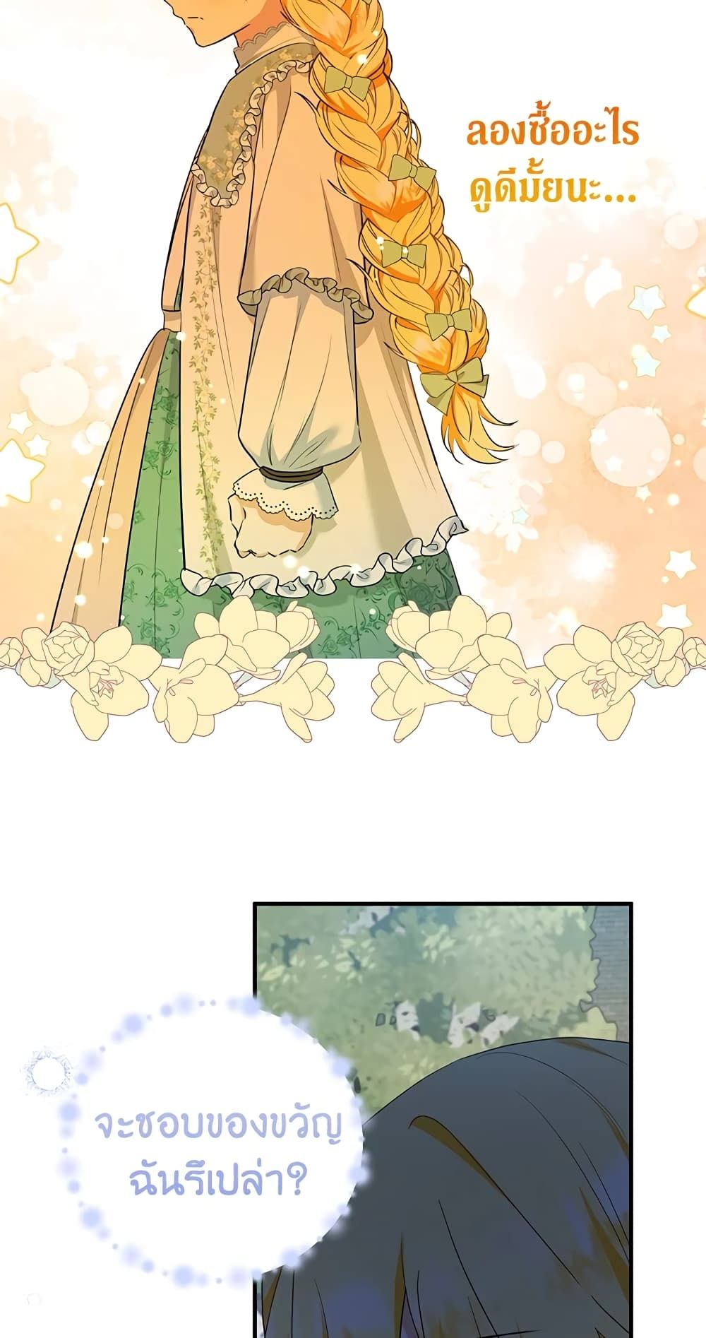 The Adopted Daughter-in-law Wants To Leave ตอนที่ 34 30