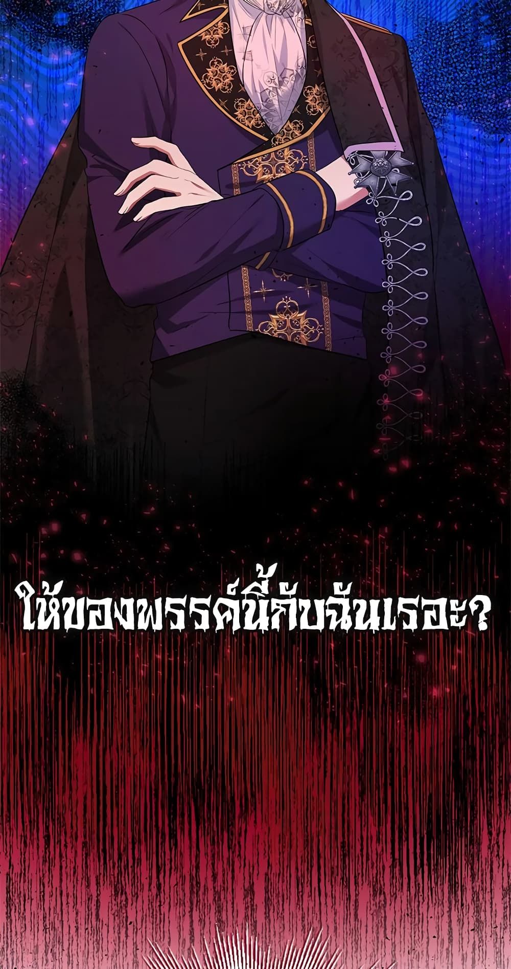 The Adopted Daughter-in-law Wants To Leave ตอนที่ 34 23