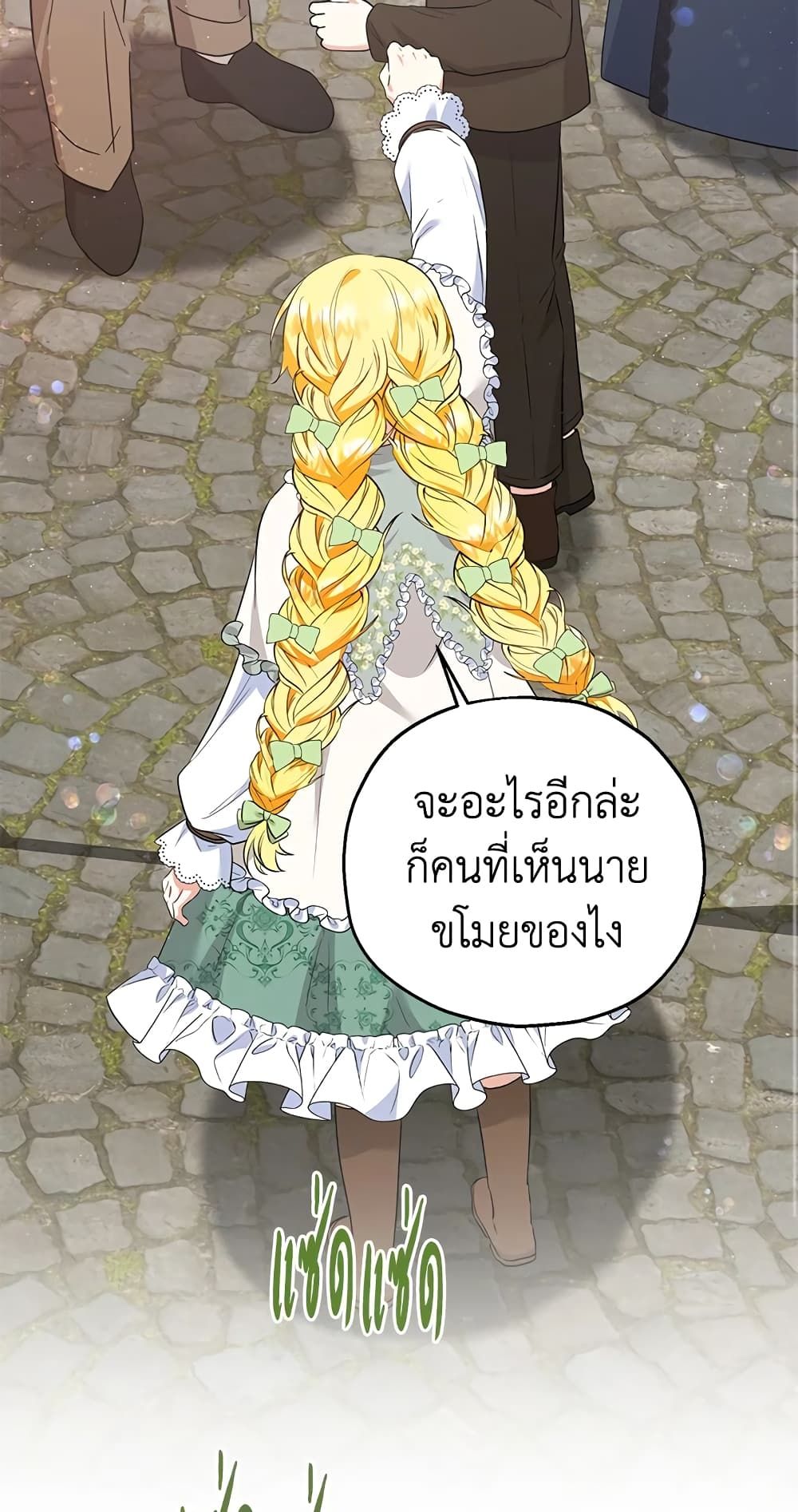 The Adopted Daughter-in-law Wants To Leave ตอนที่ 34 36