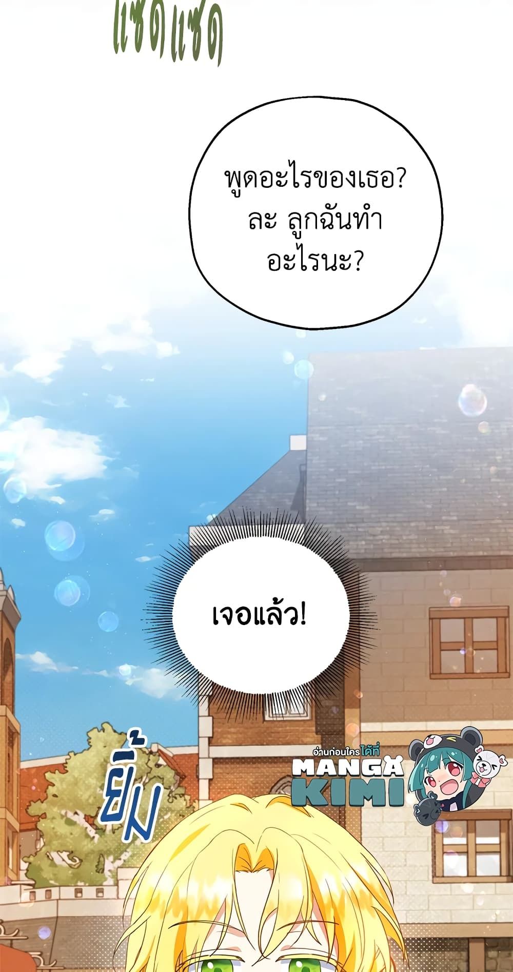 The Adopted Daughter-in-law Wants To Leave ตอนที่ 34 37