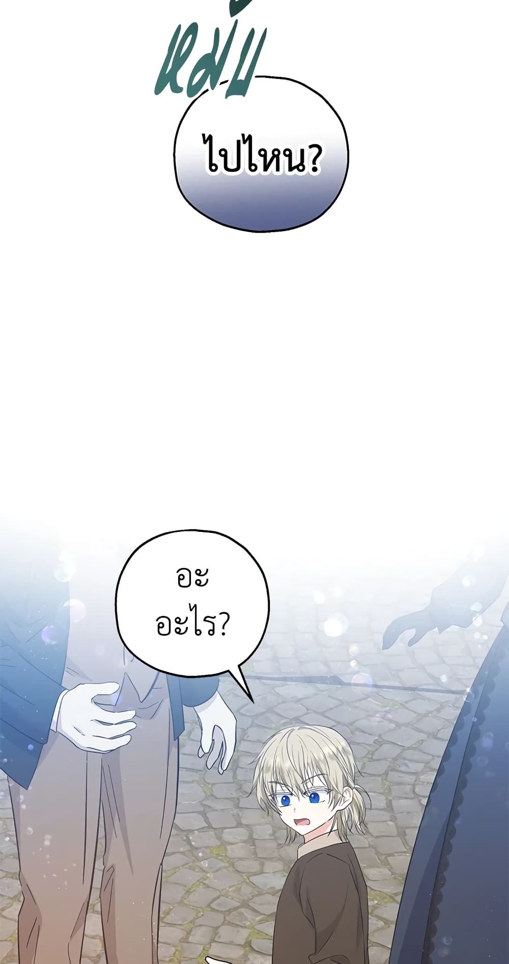 The Adopted Daughter-in-law Wants To Leave ตอนที่ 34 35