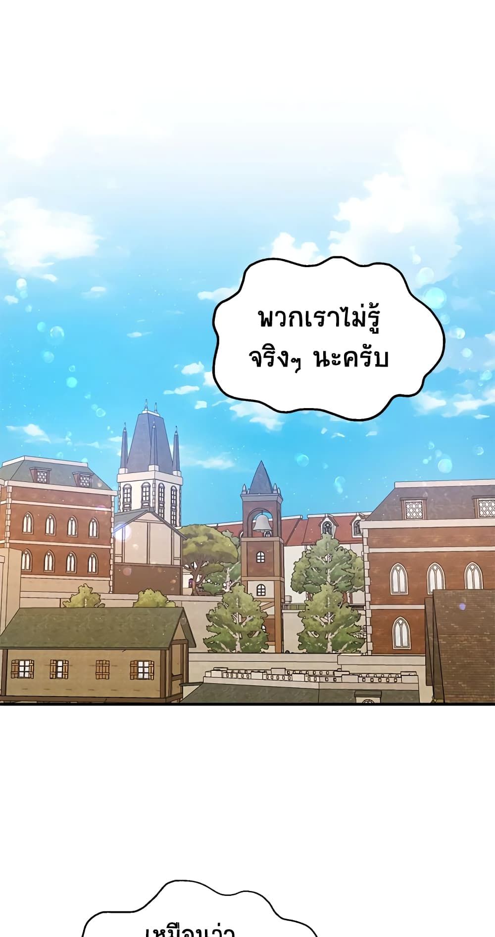 The Adopted Daughter-in-law Wants To Leave ตอนที่ 34 39