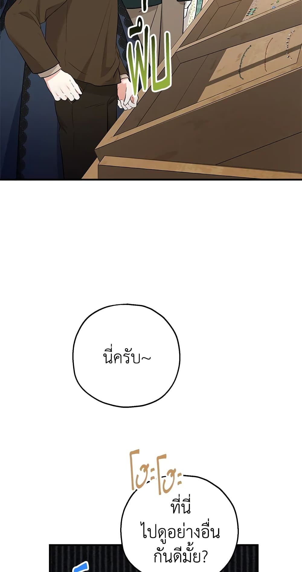 The Adopted Daughter-in-law Wants To Leave ตอนที่ 34 34