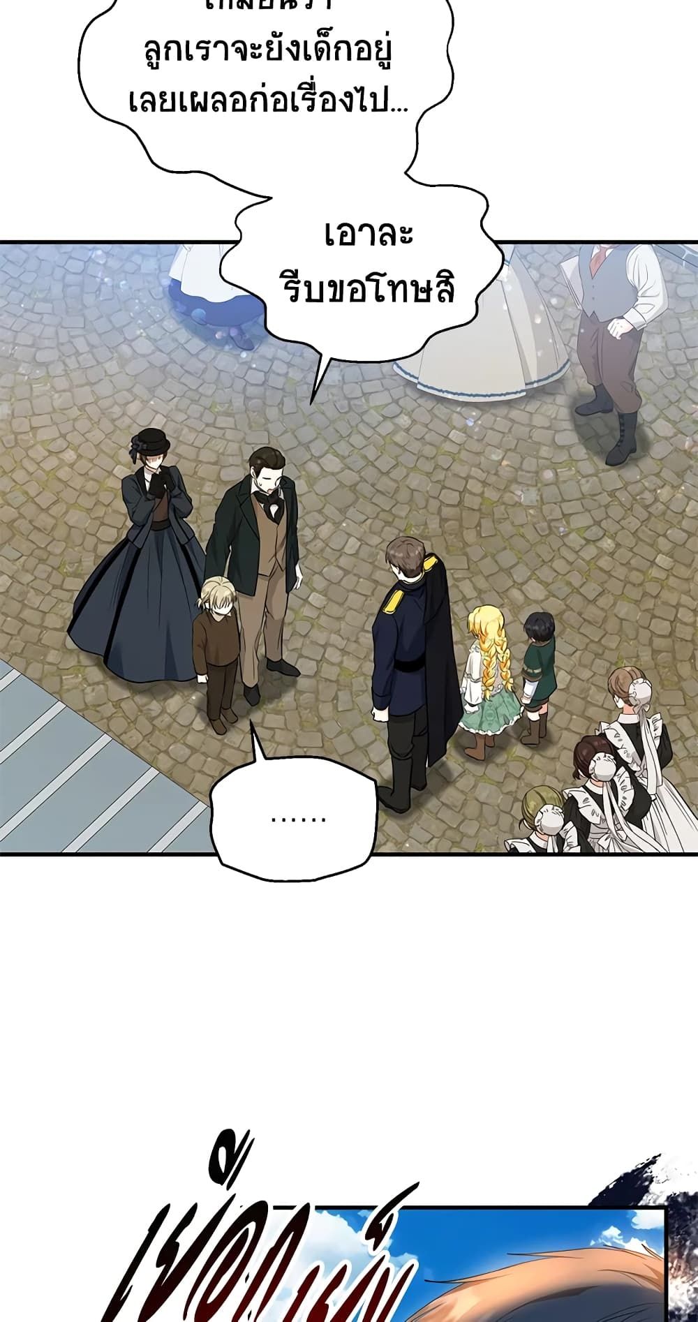 The Adopted Daughter-in-law Wants To Leave ตอนที่ 34 40