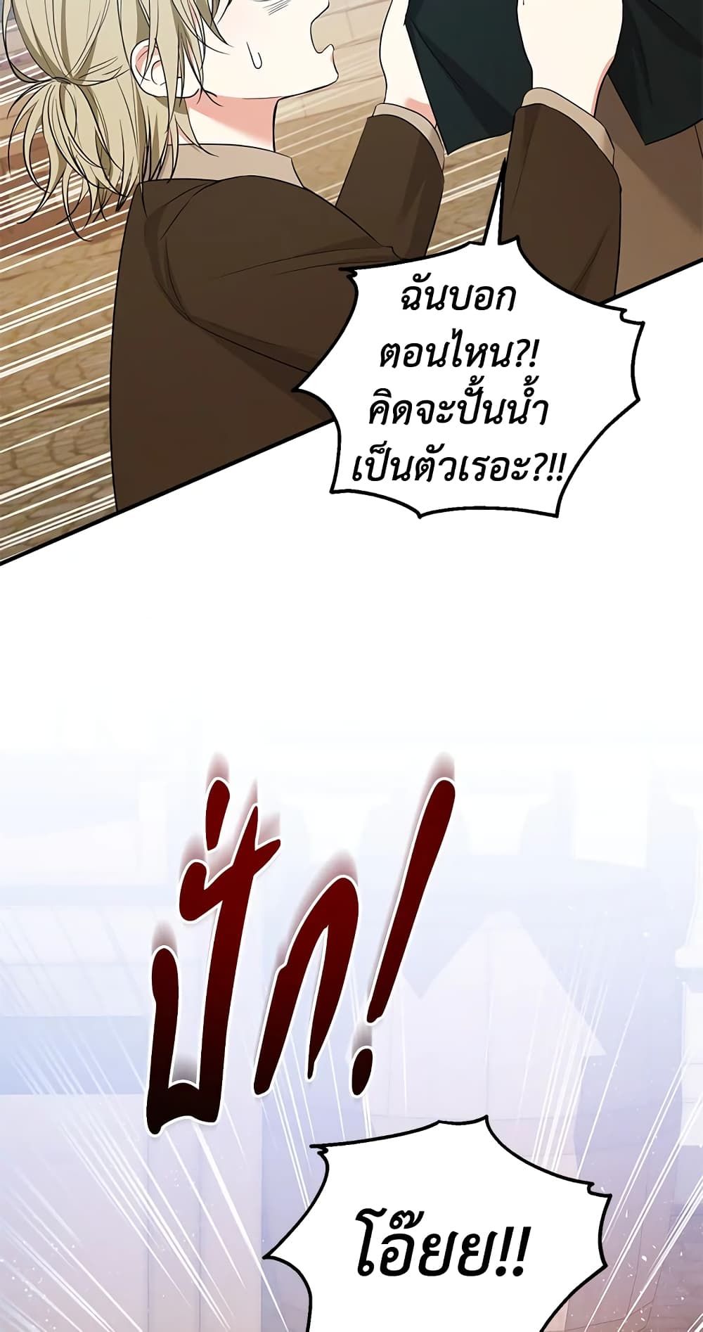 The Adopted Daughter-in-law Wants To Leave ตอนที่ 34 45